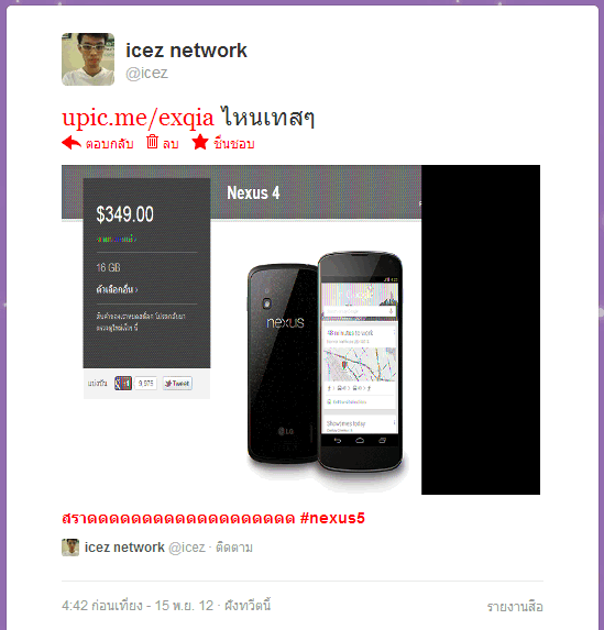 upic.me รองรับ image preview หน้าเว็บ twitter แล้วนะครับ :)  ขอบคุณ @nuuneoi ด้วย กรี๊ดดด