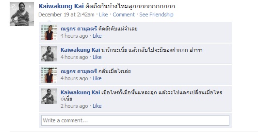ฝากรูป