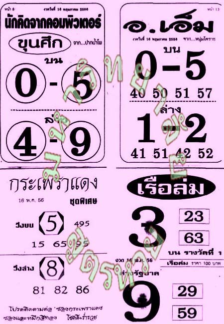 ฝากรูป