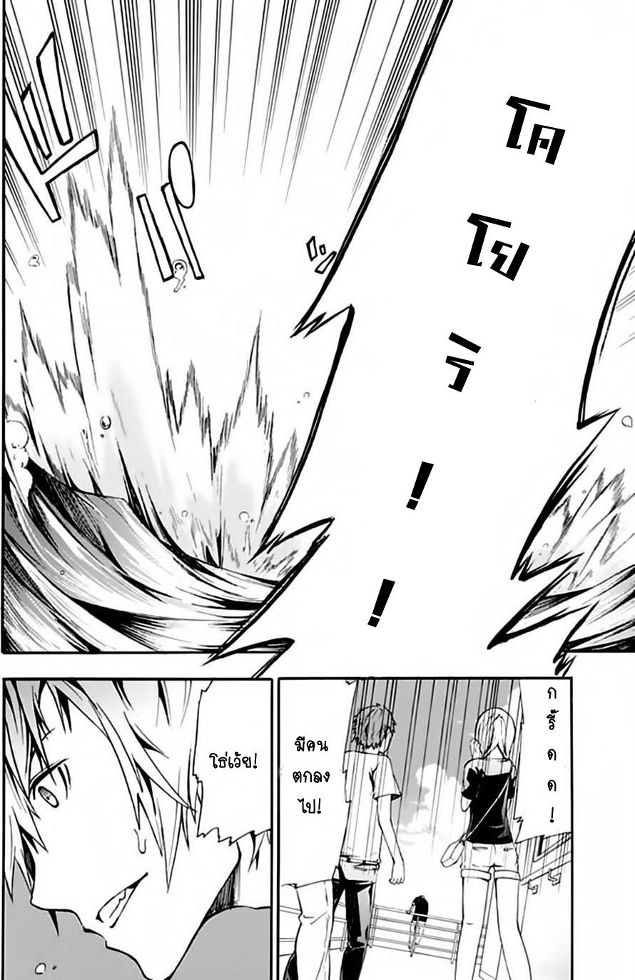 อ่านการ์ตูน The String Dolls 1 [TH] ภาพที่ 39