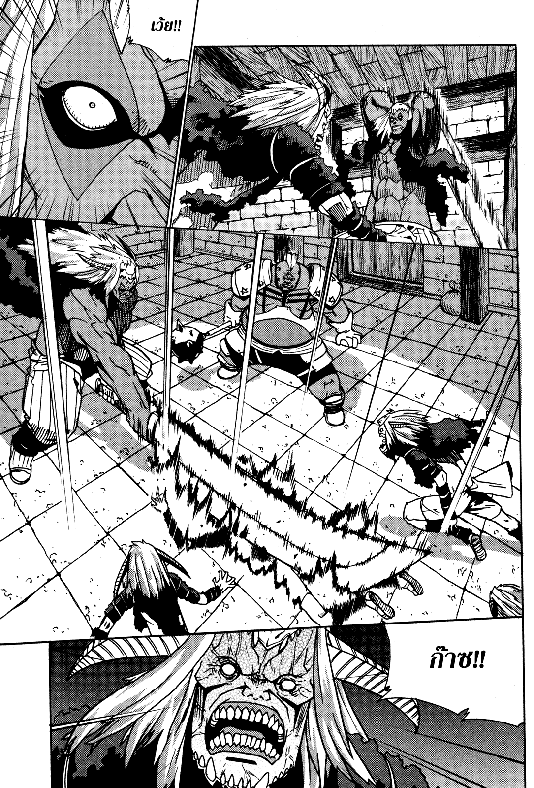 อ่านการ์ตูน Legend of Try 7 ภาพที่ 20