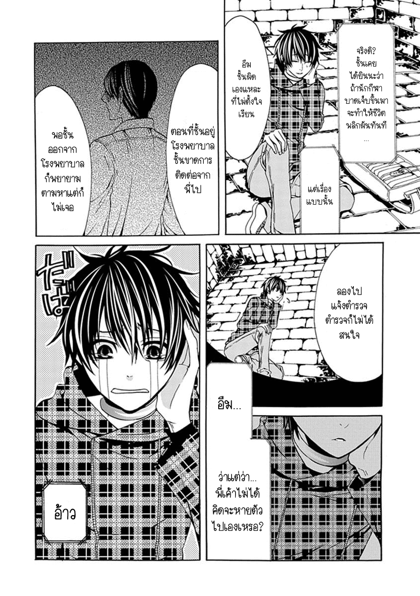 อ่านการ์ตูน Bloody Junkie 01 ภาพที่ 15