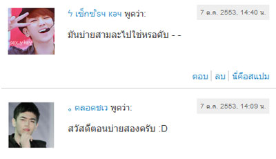 ฝากรูป