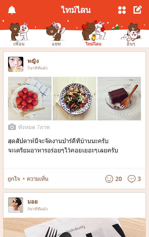 ฝากรูป