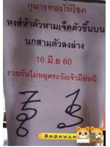 ฝากรูป