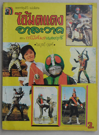 ฝากรูป