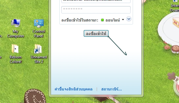 ฝากรูป