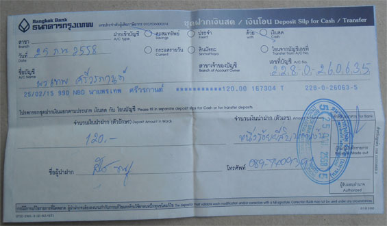 ฝากรูป