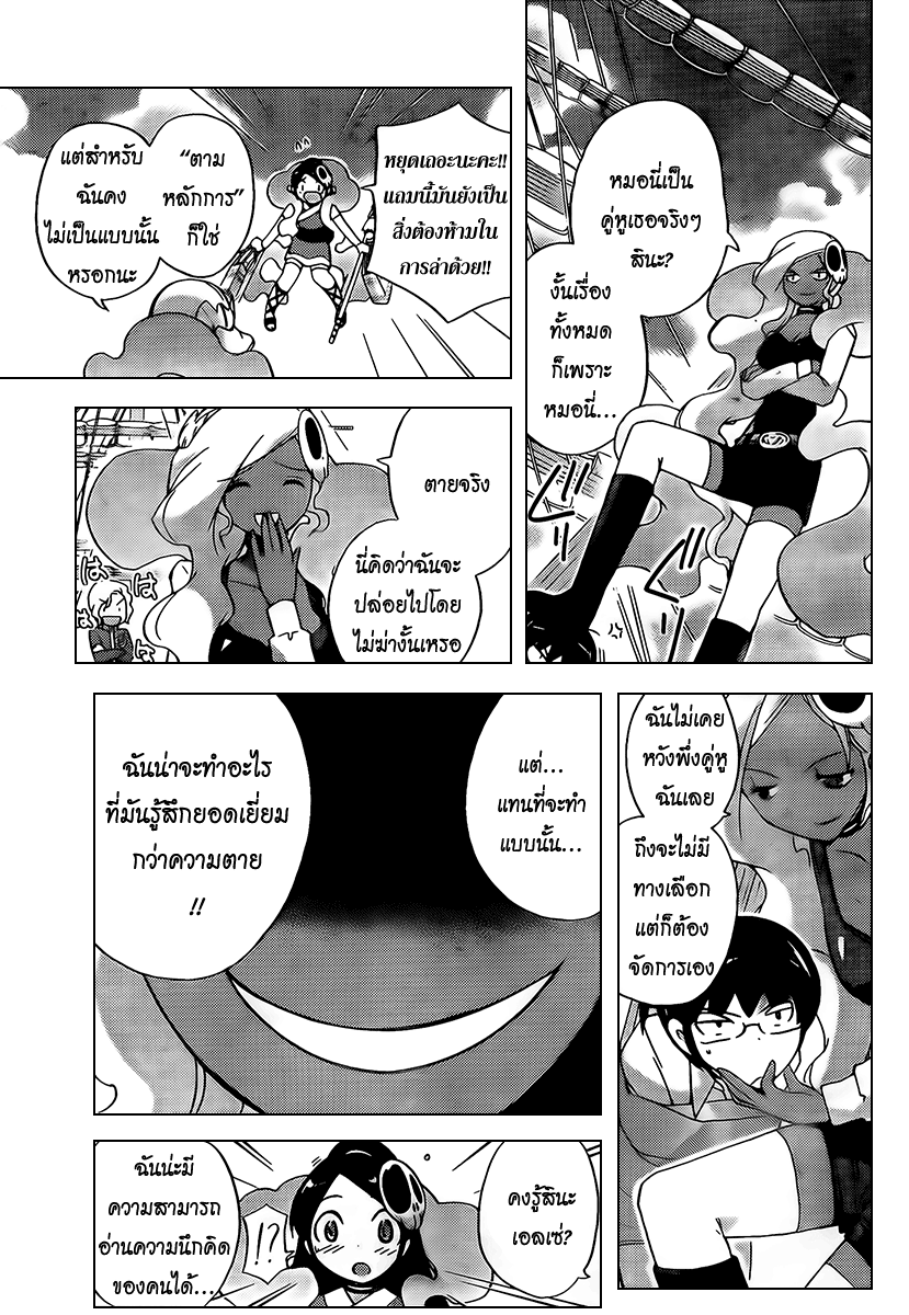 The World God Only Knows - หน้า 82