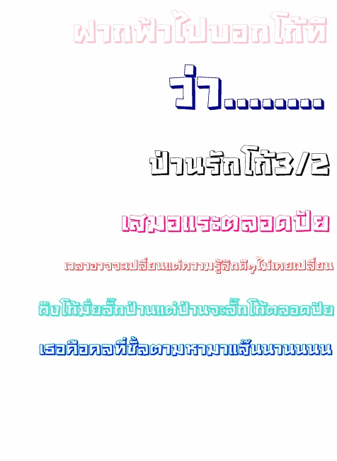 ฝากรูป
