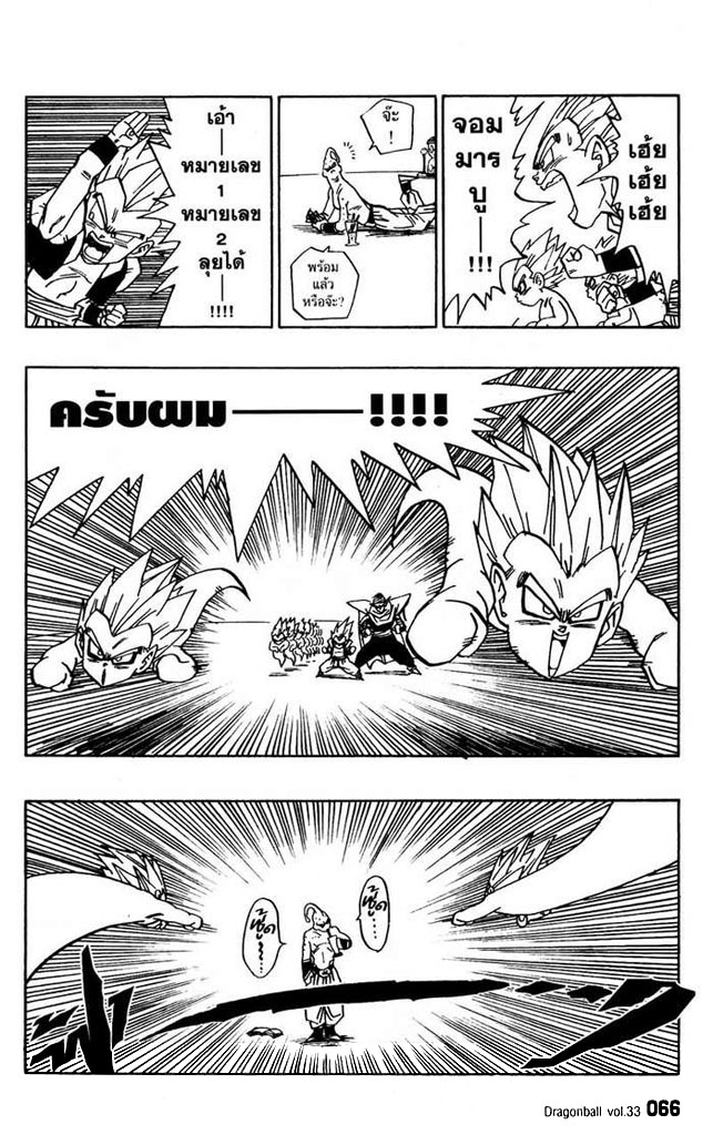 Dragon Ball - หน้า 60