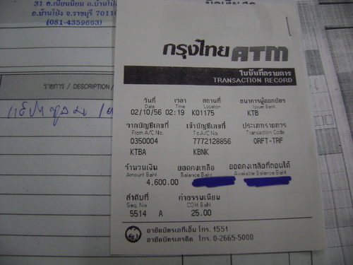 ฝากรูป