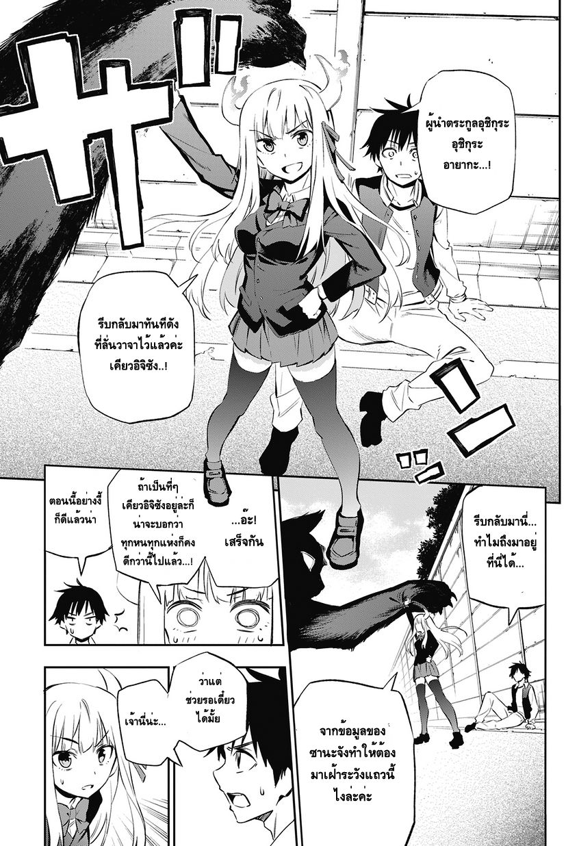 อ่านการ์ตูน Urami Koi, Koi, Urami Koi 1 ภาพที่ 47