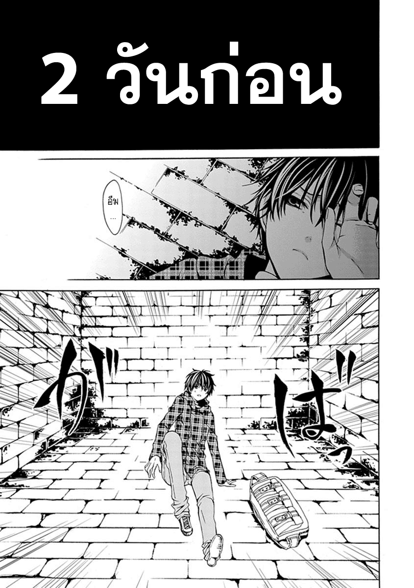 อ่านการ์ตูน Bloody Junkie 01 ภาพที่ 4