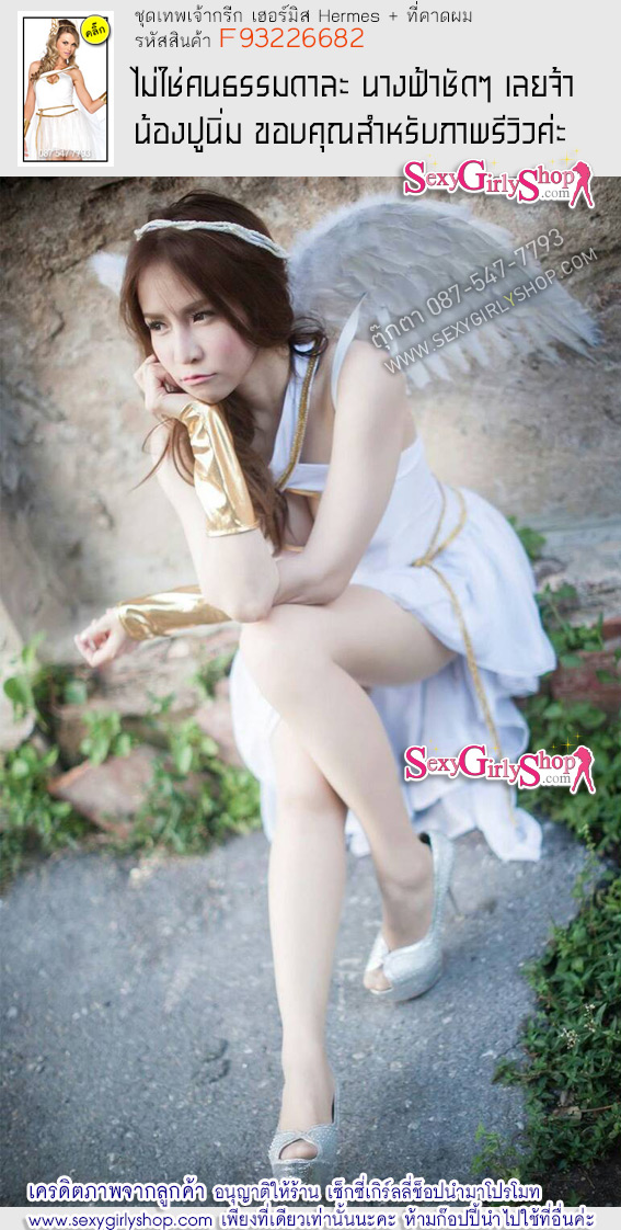 นางฟ้า