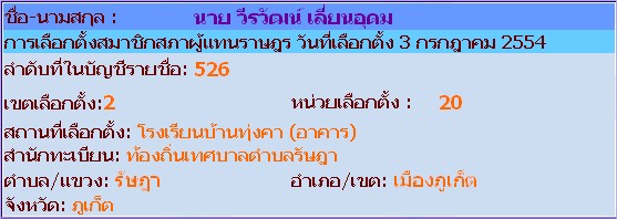 526 โอ้ว