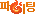 quick post