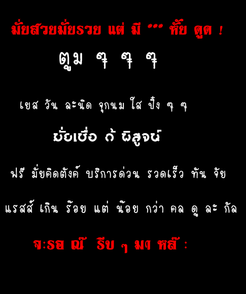 ฝากรูป