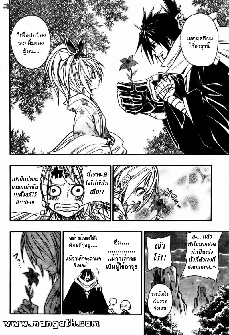 อ่านการ์ตูน Sengoku Armors 1 ภาพที่ 28