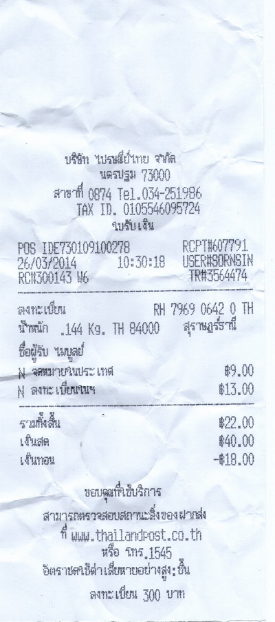 ฝากรูป