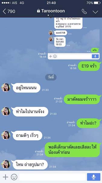 ฝากรูป