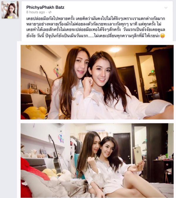 สองสาวคู่จิ้น สวยอย่างกับนางฟ้า ทำเอาหนุ่มๆ ต้องหลงรัก