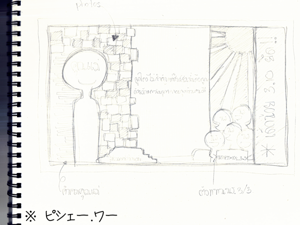 ฝากรูป