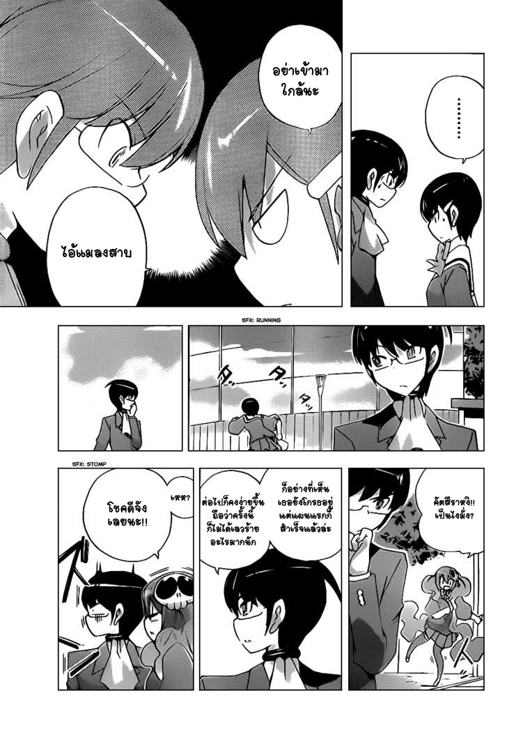 The World God Only Knows 123-Profect A