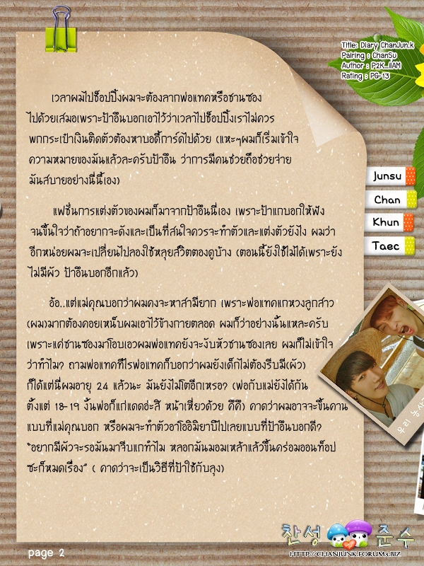 ฝากรูป
