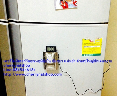 Cherrynatshopเครื่องวัดอุณหภูเทอร์โมมิเตอร์ดิจิตอล  มีหัวเซ็นเซอร์ ดูจากนอกตู้ได้ วัดตู้เย็น ตู้แช่ ตู้ปลา หม้อน้ำรถยนต์