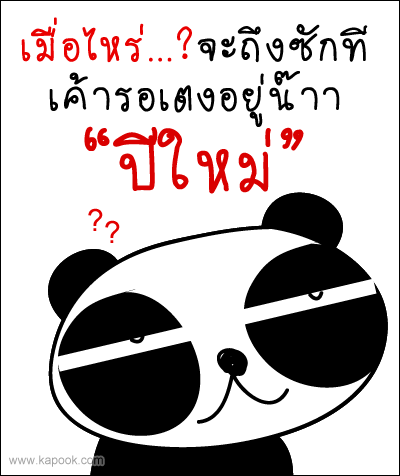 ที่่มา : กระปุก 