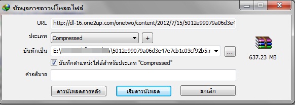 ฝากรูป