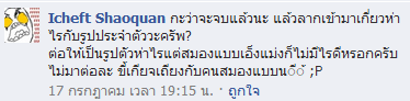 ฝากรูป