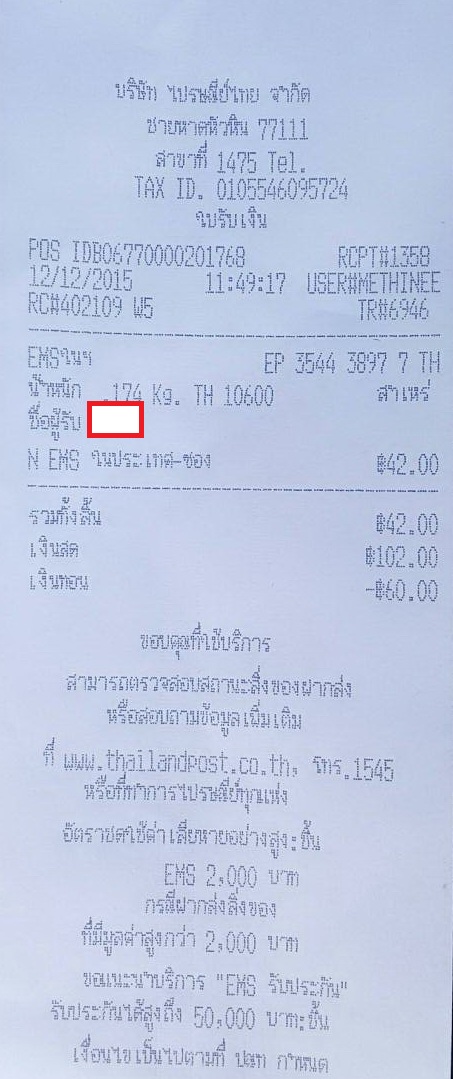 ฝากรูป