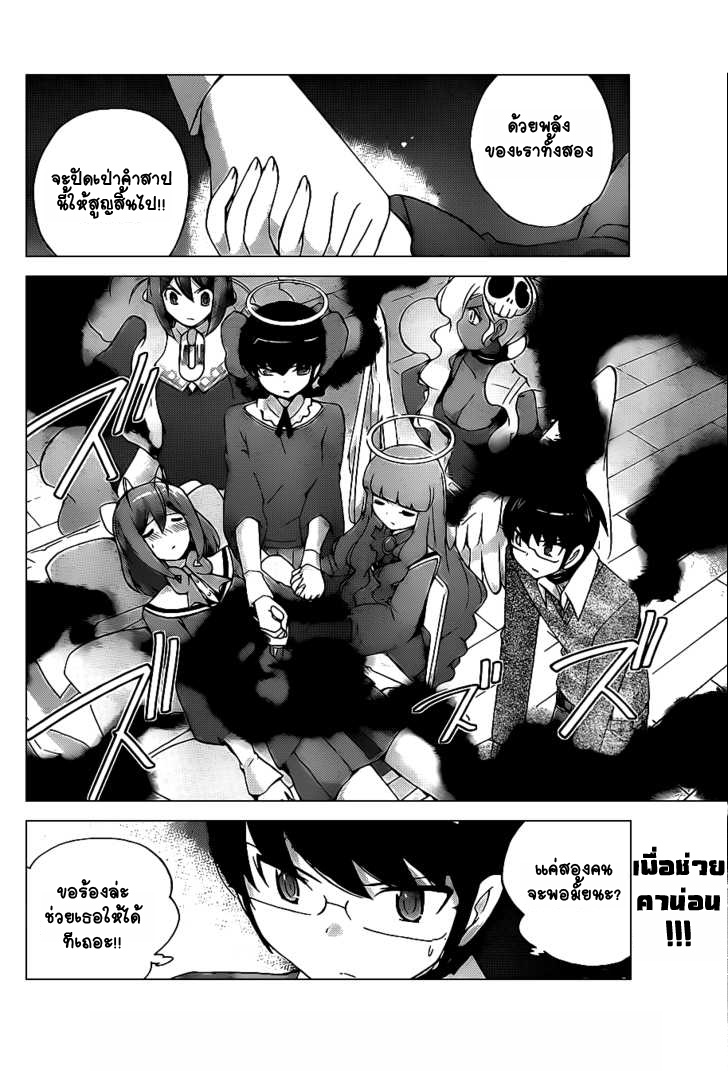 The World God Only Knows 137-CAPTURE