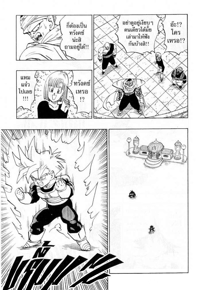 Dragon Ball - หน้า 185