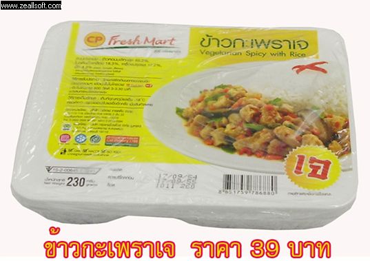 อาหารหลัก