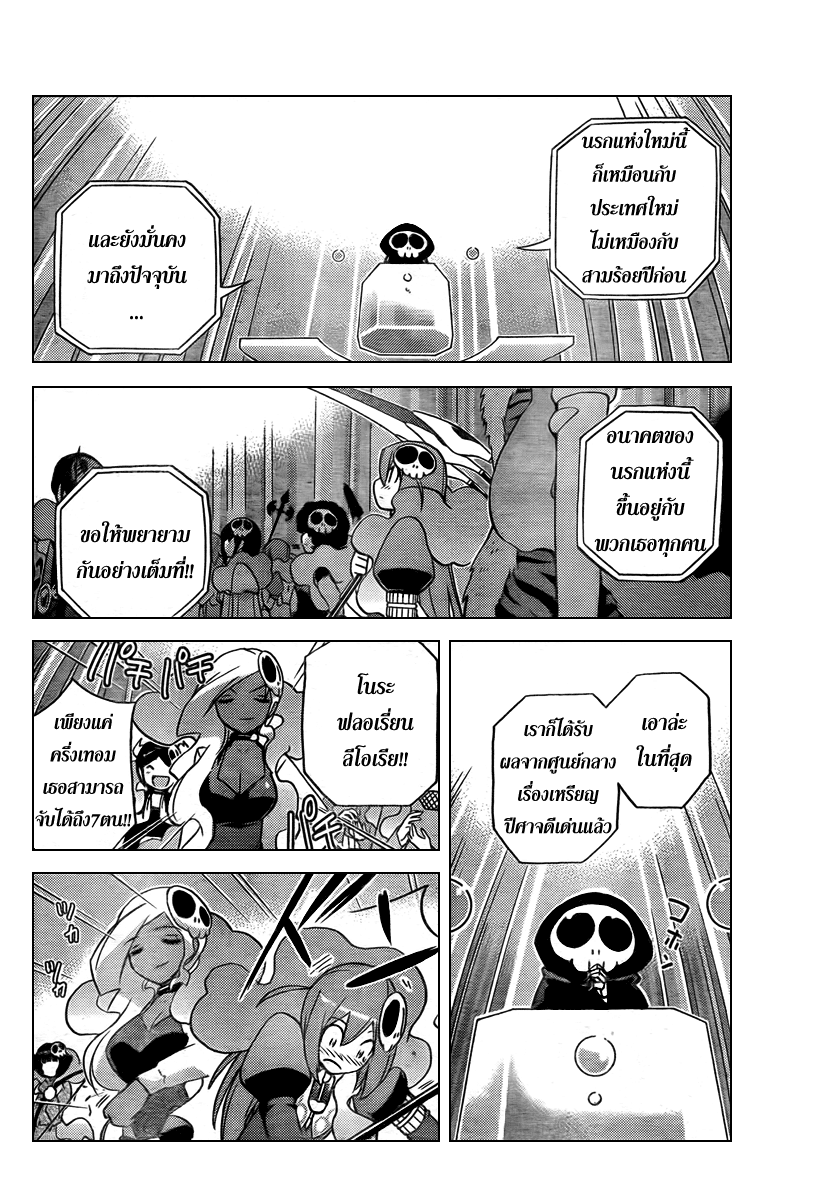 The World God Only Knows - หน้า 13