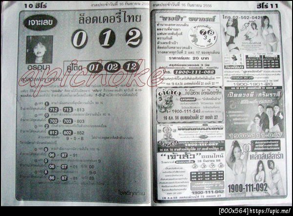 ฝากรูป