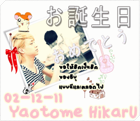 #hikarU BirTHday