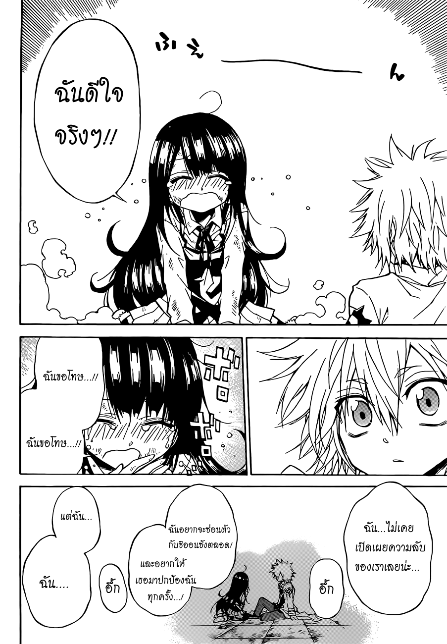 อ่านการ์ตูน Magico 33 ภาพที่ 15