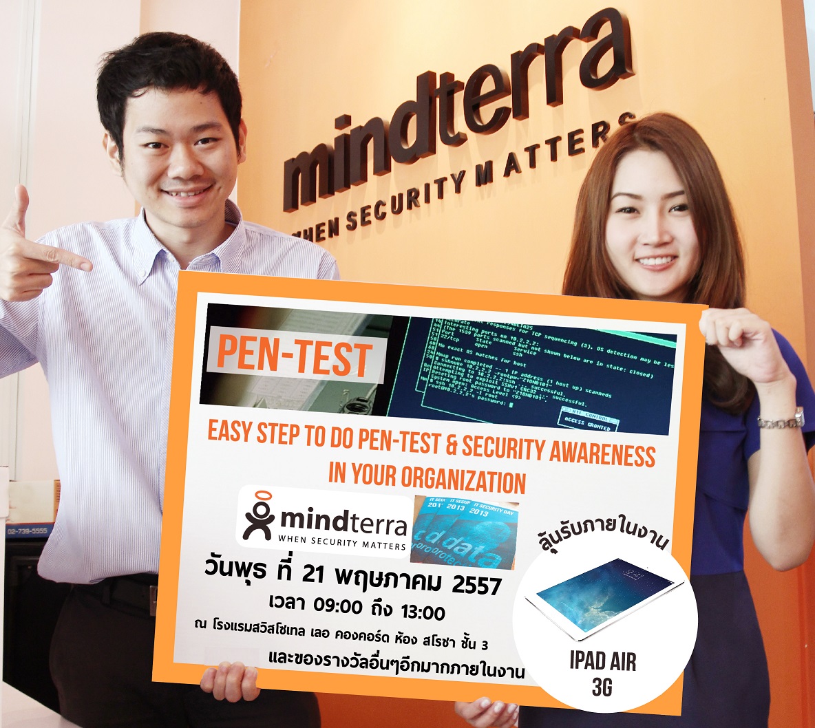 มายเทอร์ร่า จัดงานสัมมนา Security Awareness Program