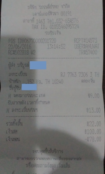 ฝากรูป