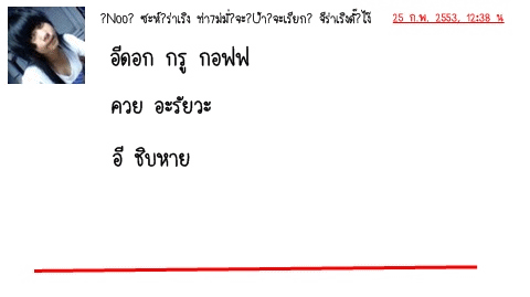 ฝากรูป