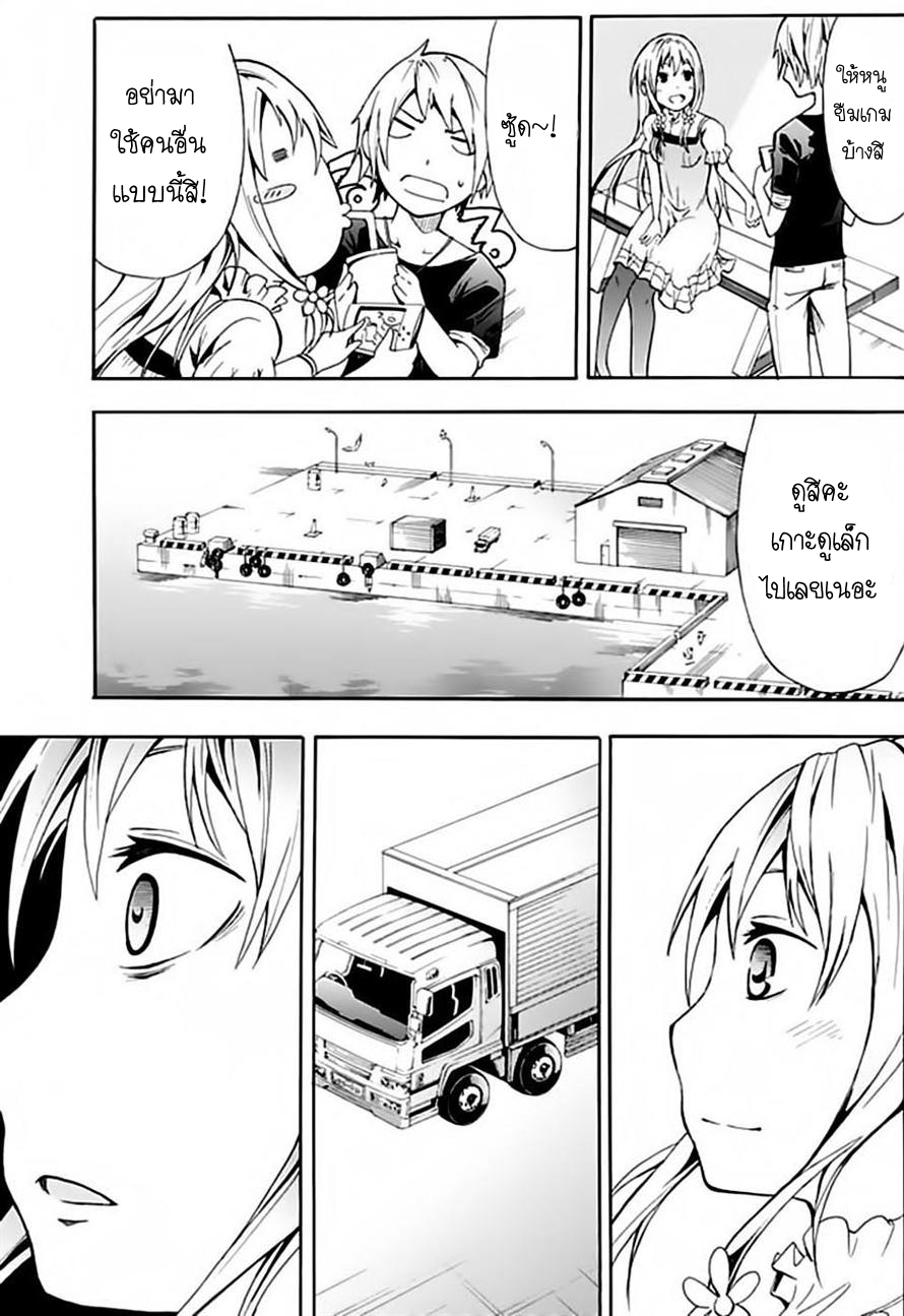 อ่านการ์ตูน The String Dolls 1 [TH] ภาพที่ 27