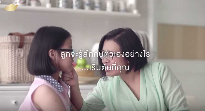A girl?s beauty confidence starts with MOM ลูกจะรู้สึกอย่างไร?เริ่มต้นที่คุณ