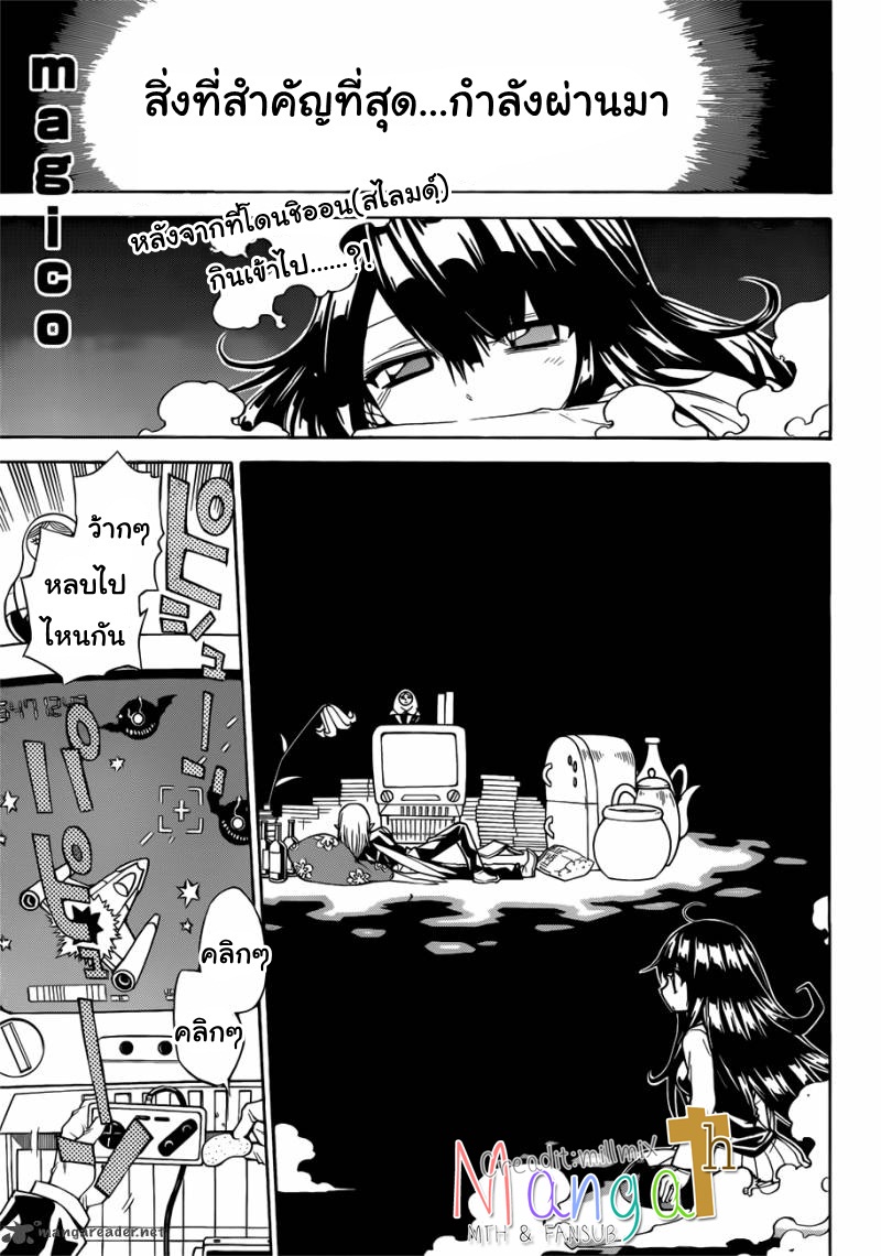 อ่านการ์ตูน Magico 28 ภาพที่ 1