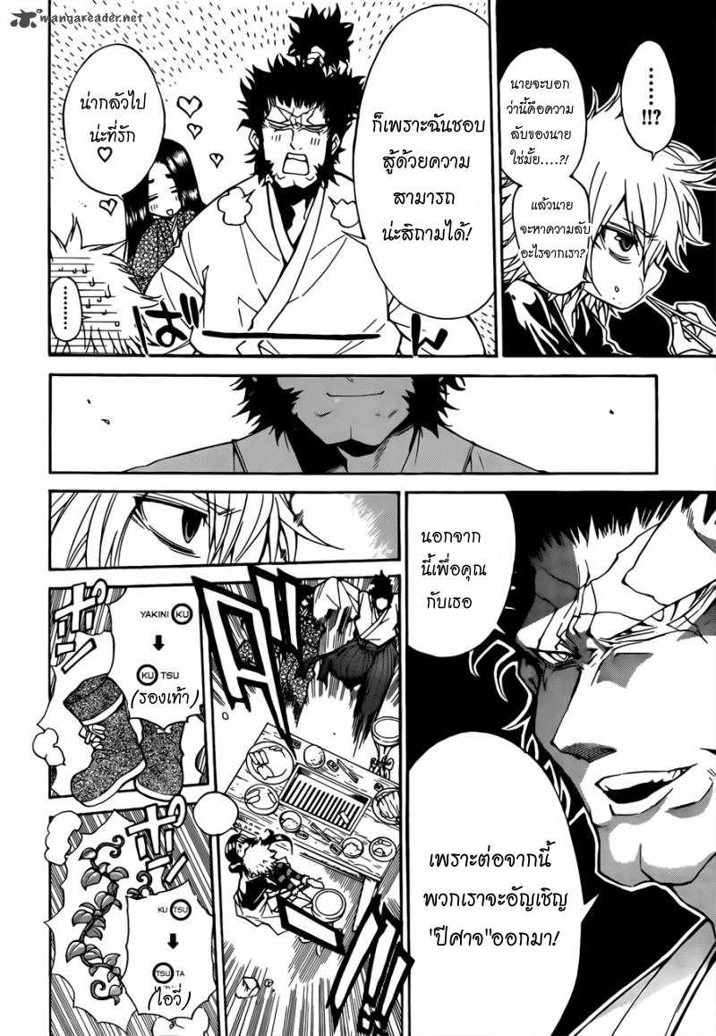 อ่านการ์ตูน Magico 36 ภาพที่ 18