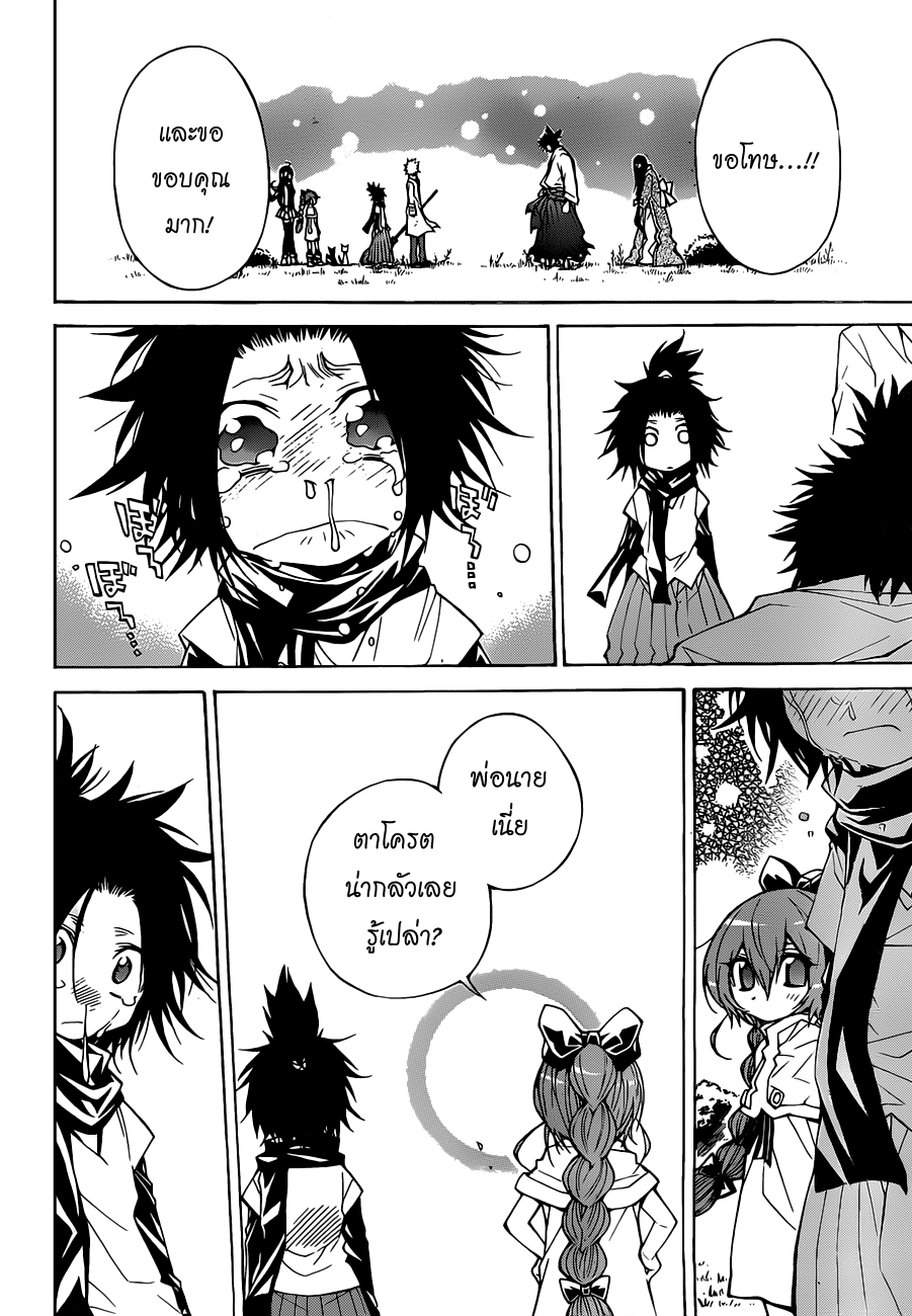 อ่านการ์ตูน Magico 40 ภาพที่ 17