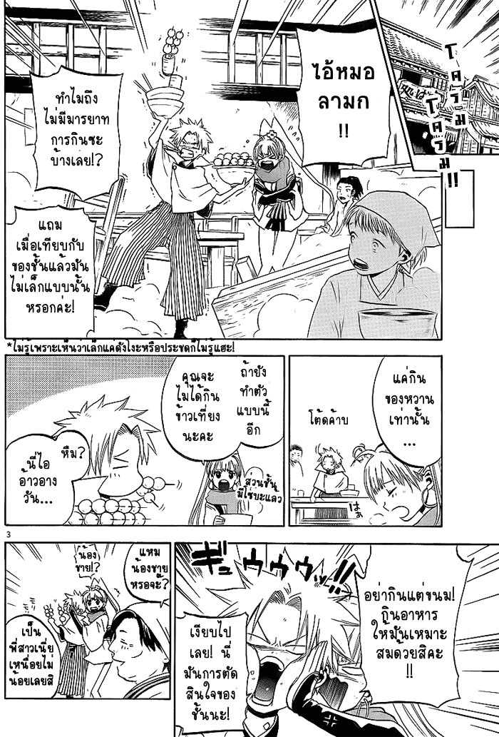 อ่านการ์ตูน Kaitai Shinsho ? 3 ภาพที่ 3